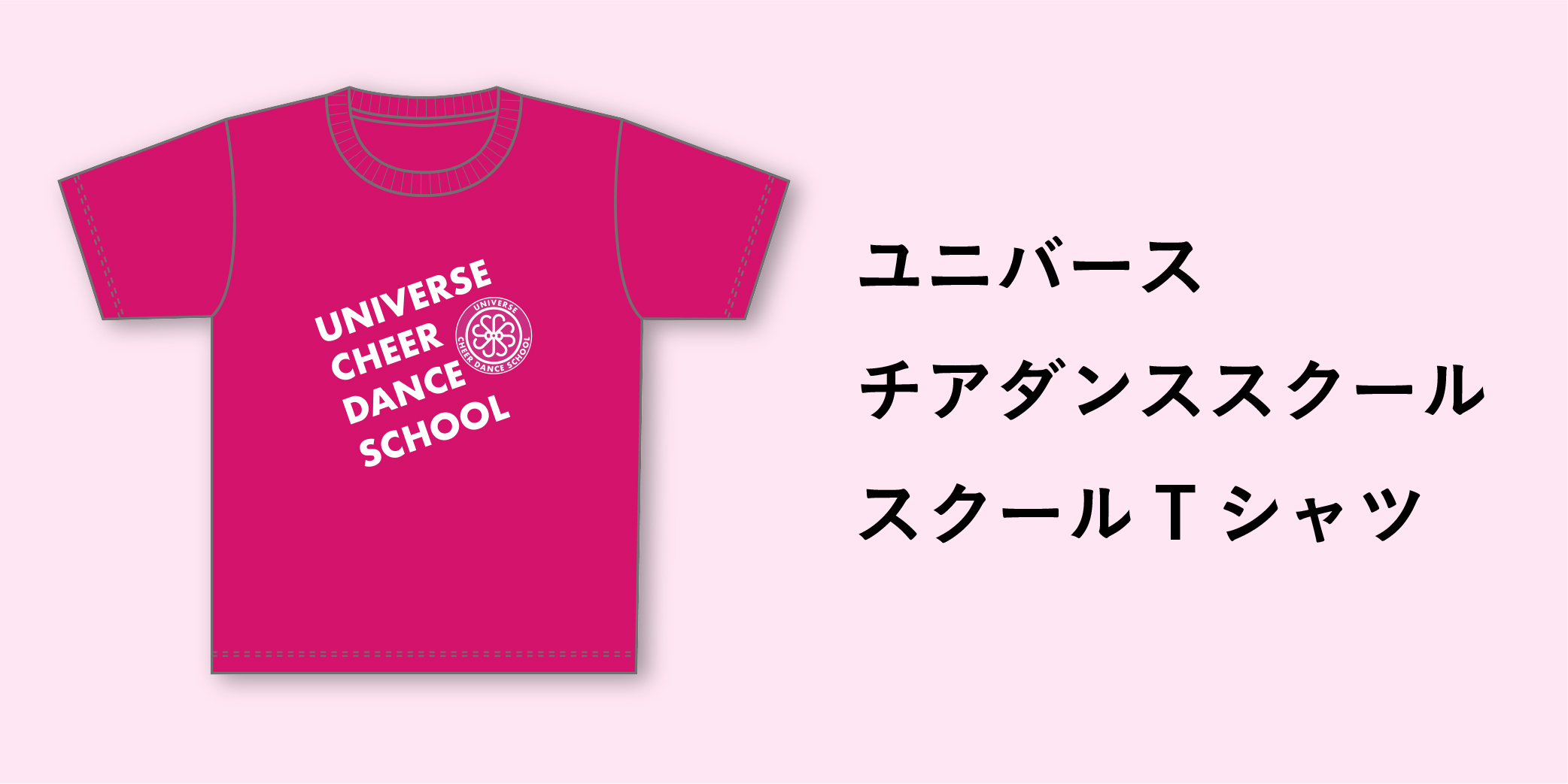 schooltシャツ